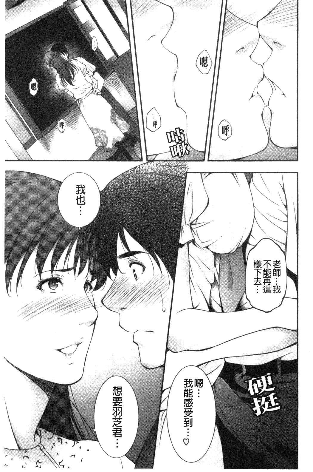 《淫情なオツトメ淫行的例行奉仕》漫画 第1章