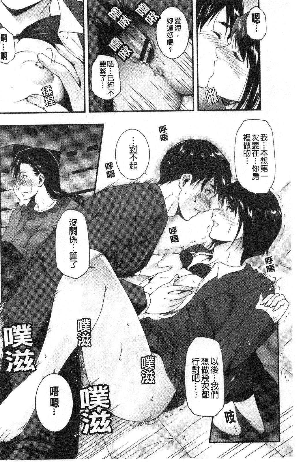 《淫情なオツトメ淫行的例行奉仕》漫画 第10章