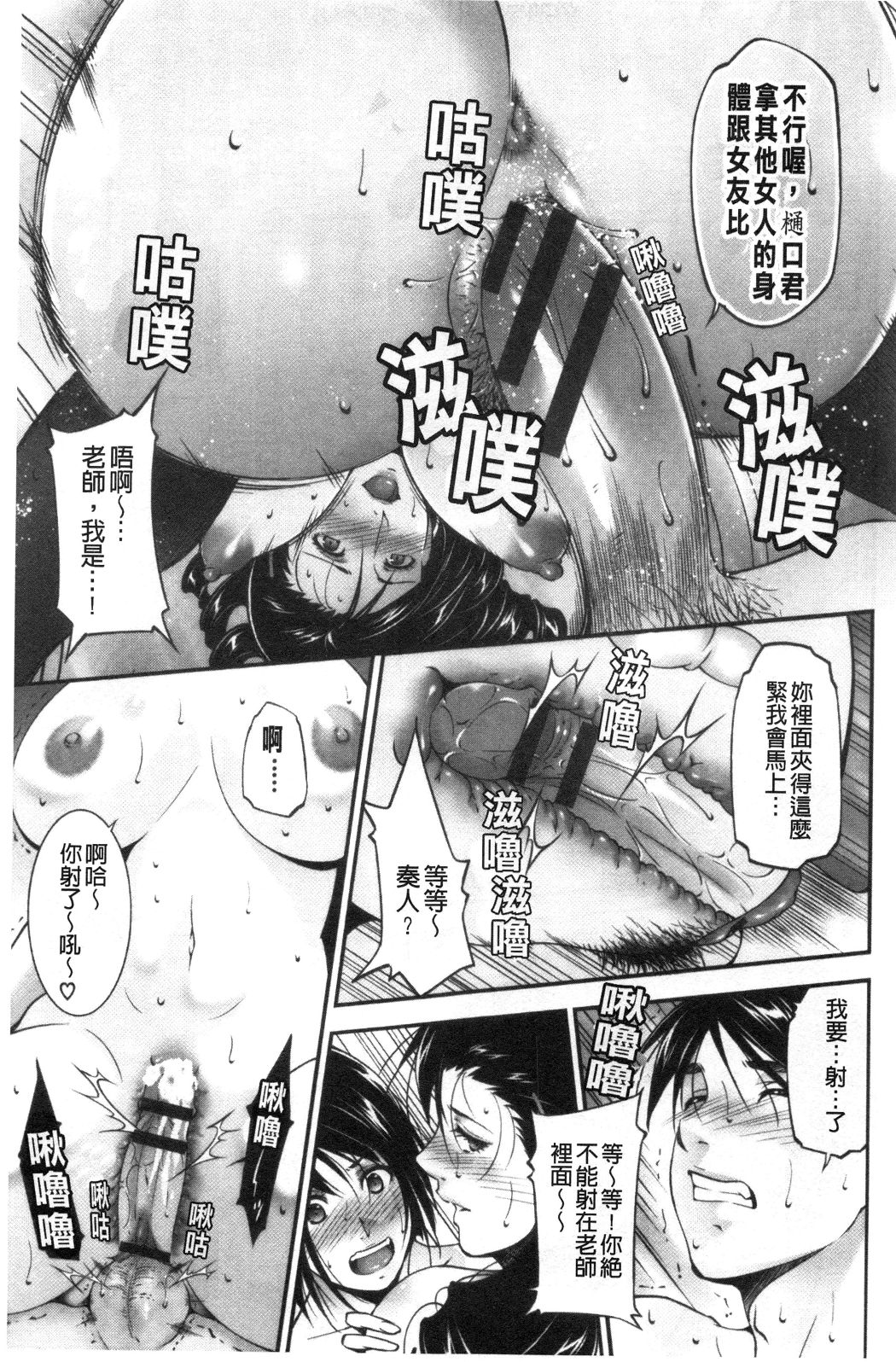 《淫情なオツトメ淫行的例行奉仕》漫画 第11章