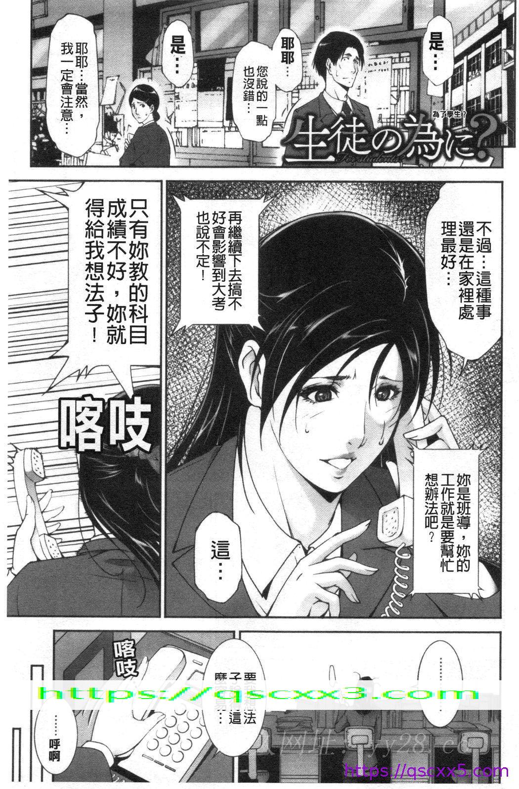 《淫情なオツトメ淫行的例行奉仕》漫画 第11章