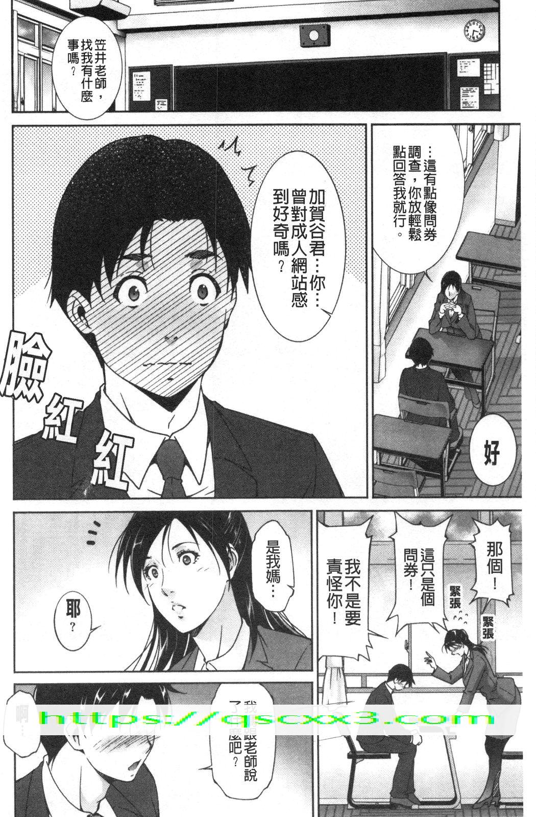 《淫情なオツトメ淫行的例行奉仕》漫画 第11章