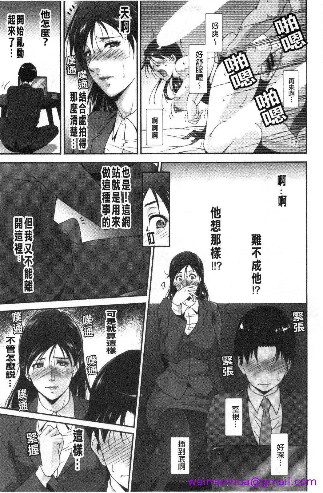《淫情なオツトメ淫行的例行奉仕》漫画 第12章