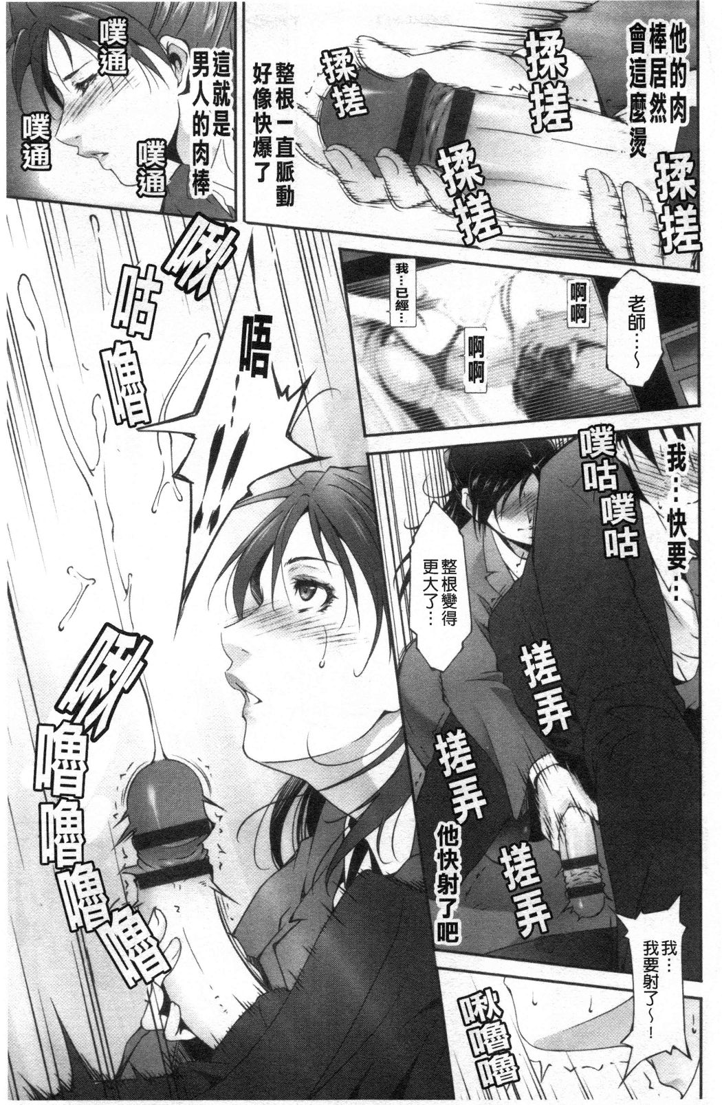 《淫情なオツトメ淫行的例行奉仕》漫画 第12章