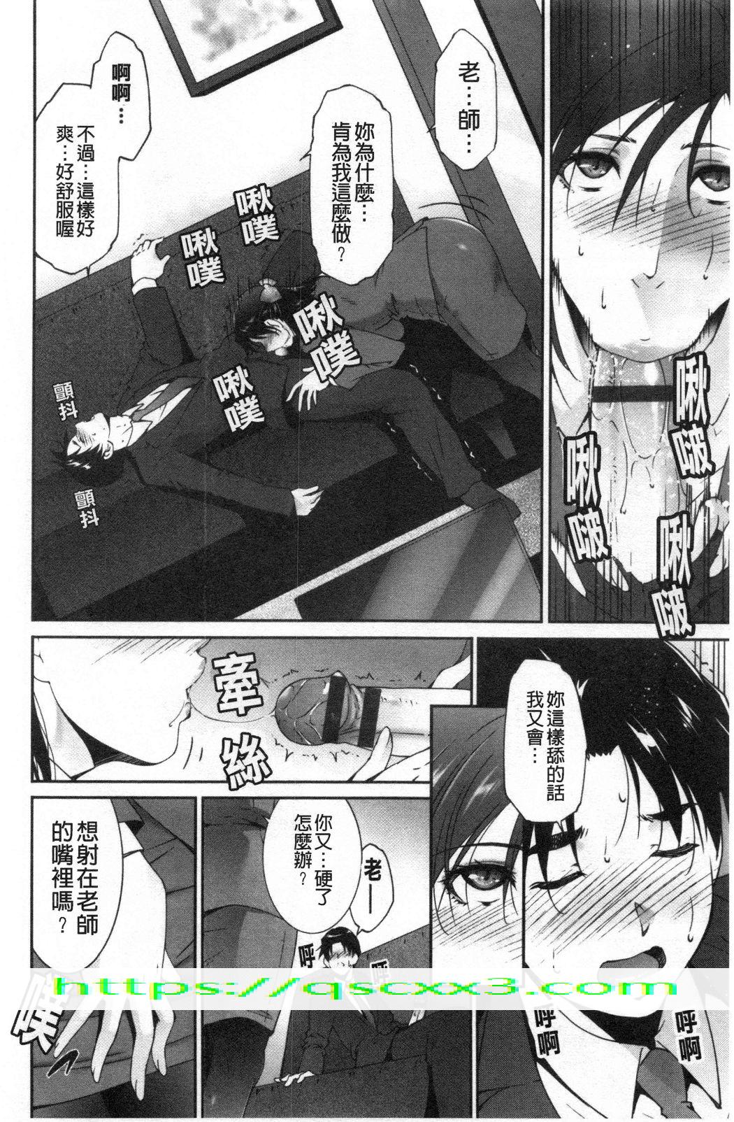 《淫情なオツトメ淫行的例行奉仕》漫画 第12章