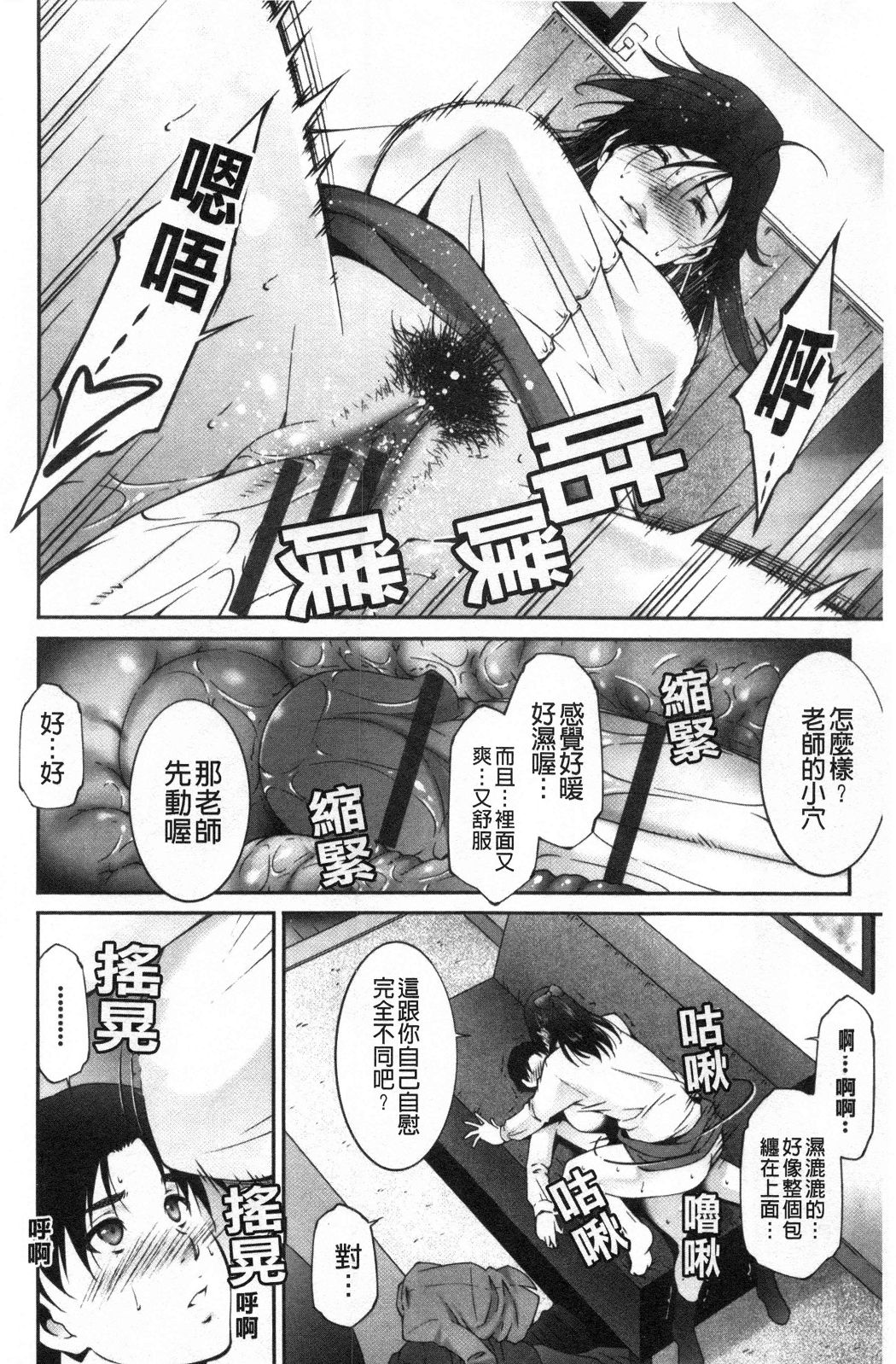 《淫情なオツトメ淫行的例行奉仕》漫画 第13章