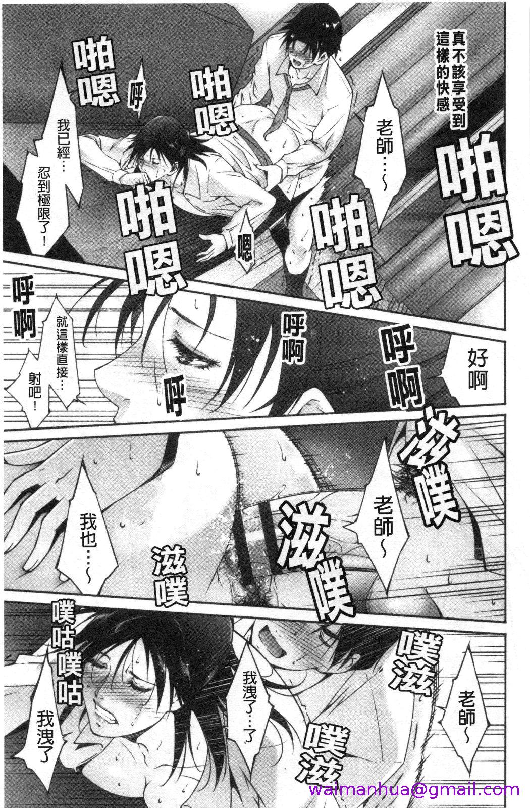 《淫情なオツトメ淫行的例行奉仕》漫画 第13章