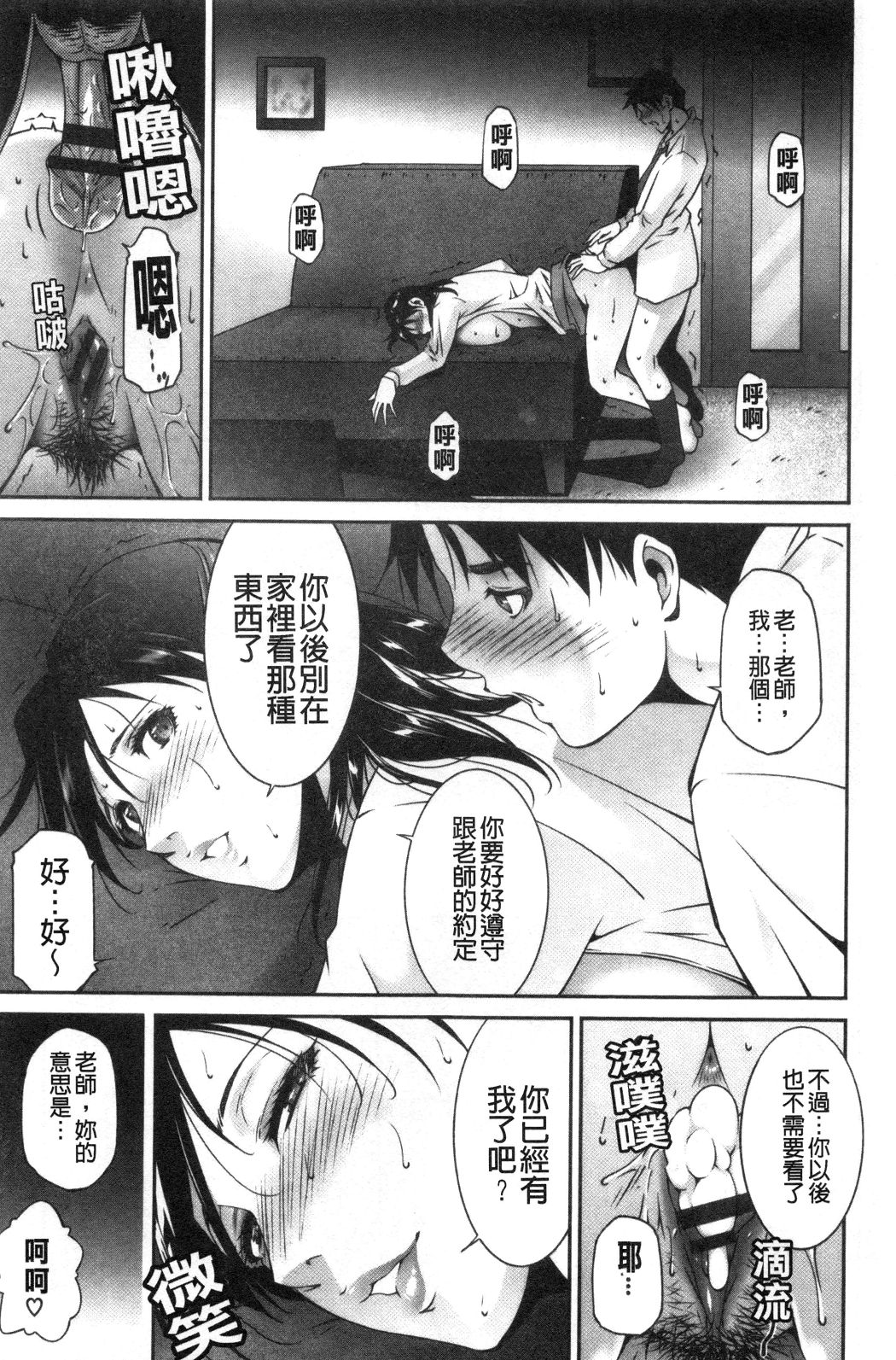 《淫情なオツトメ淫行的例行奉仕》漫画 第13章
