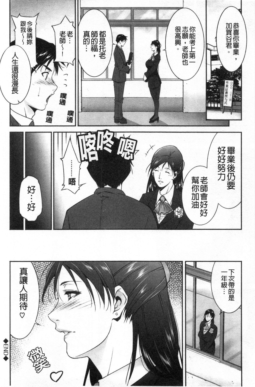 《淫情なオツトメ淫行的例行奉仕》漫画 第13章
