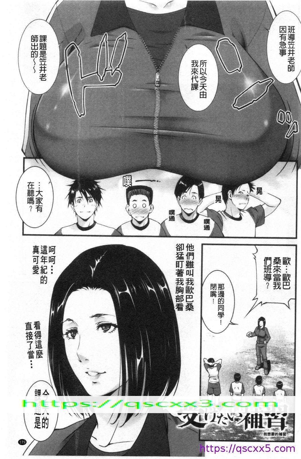 《淫情なオツトメ淫行的例行奉仕》漫画 第13章
