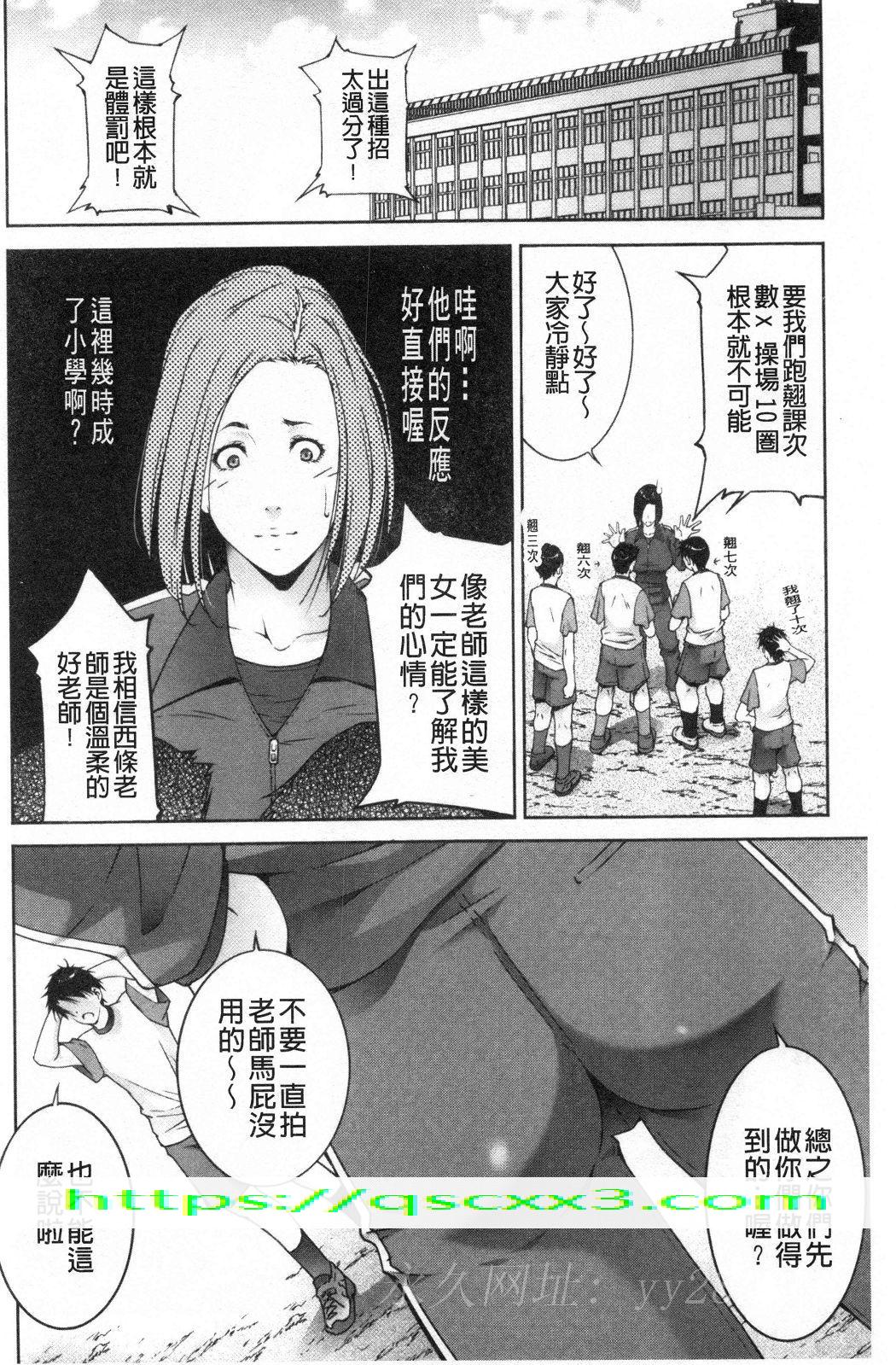 《淫情なオツトメ淫行的例行奉仕》漫画 第13章