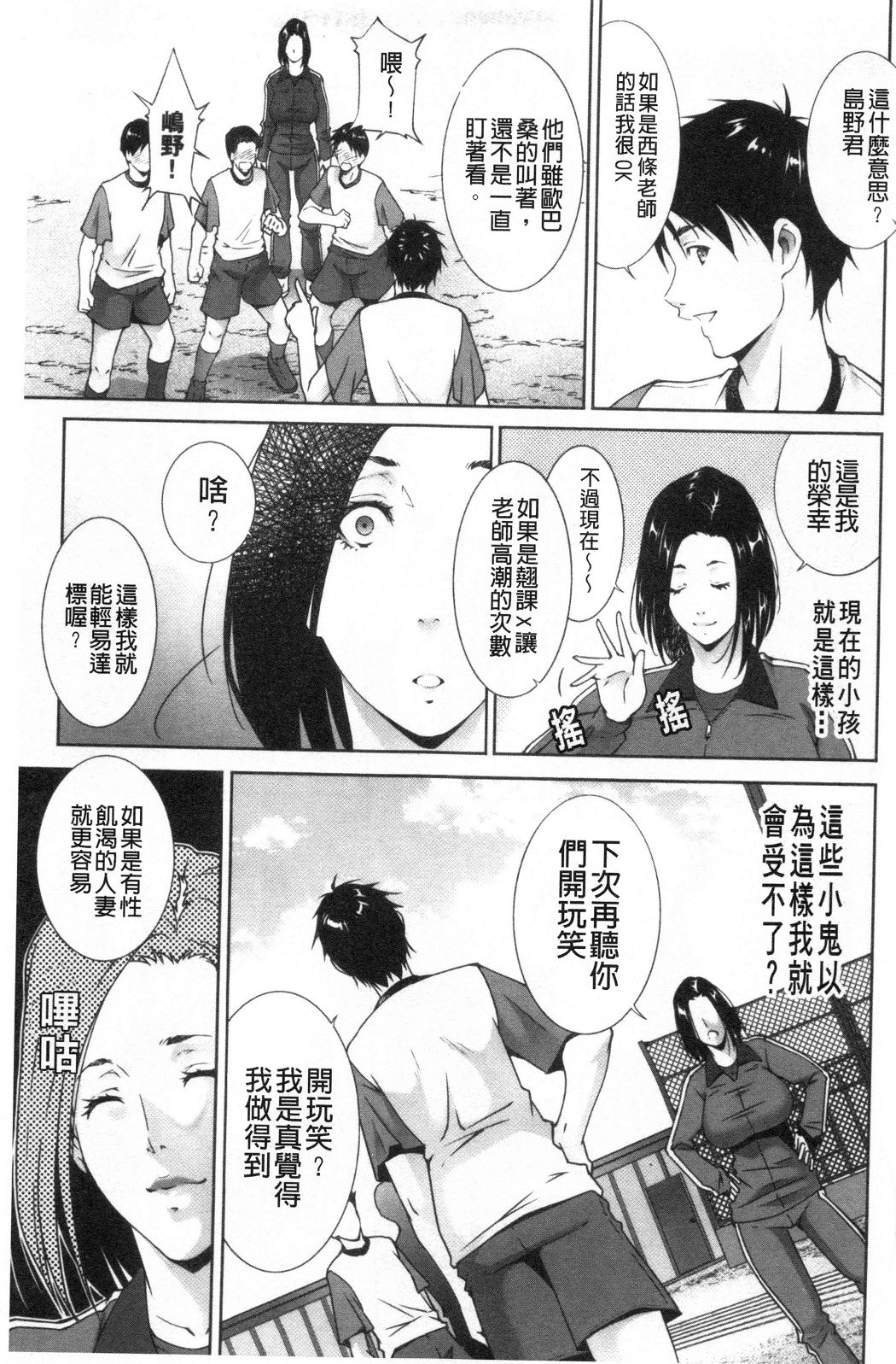 《淫情なオツトメ淫行的例行奉仕》漫画 第14章