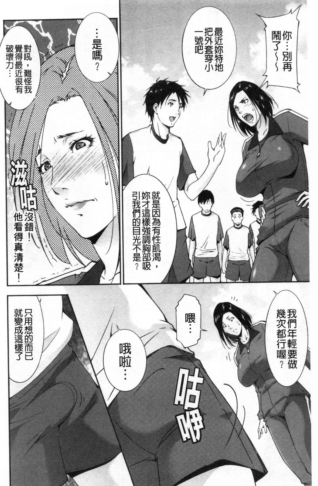 《淫情なオツトメ淫行的例行奉仕》漫画 第14章