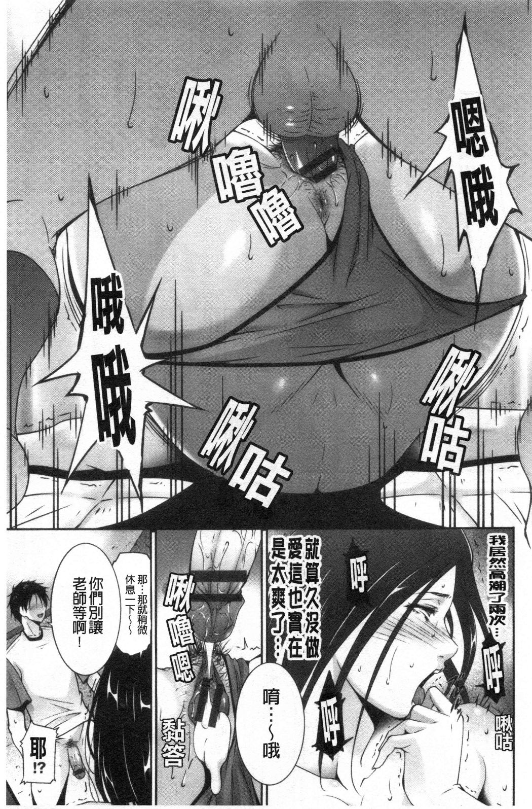 《淫情なオツトメ淫行的例行奉仕》漫画 第15章