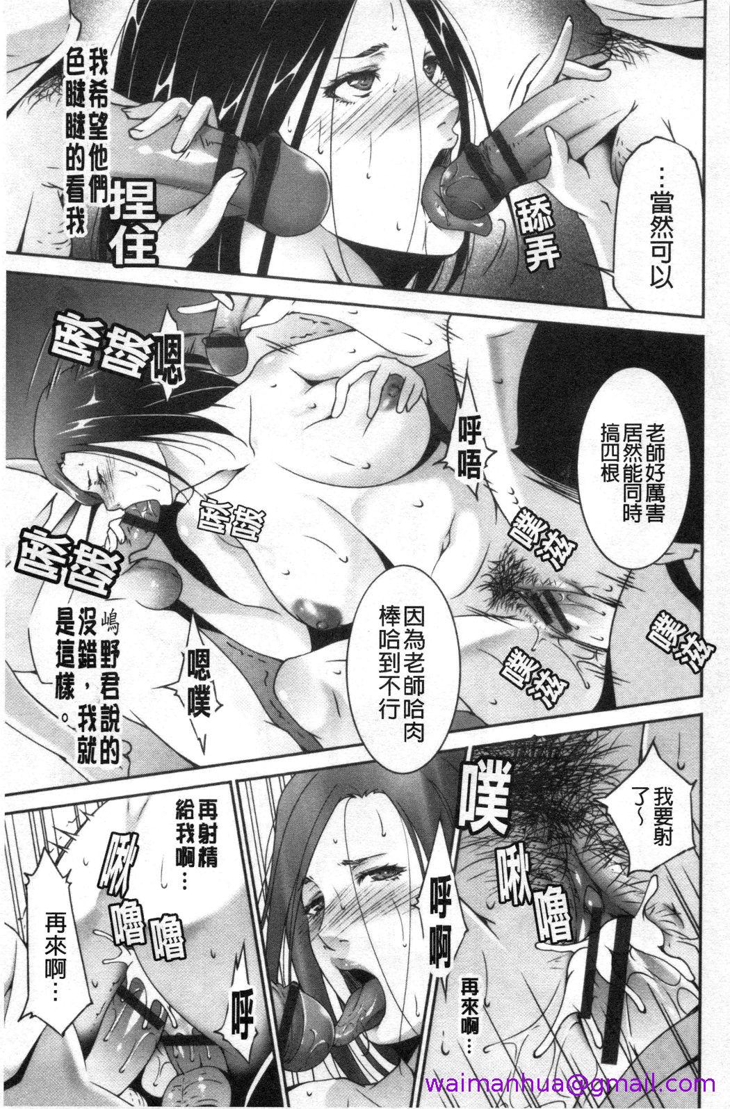 《淫情なオツトメ淫行的例行奉仕》漫画 第15章
