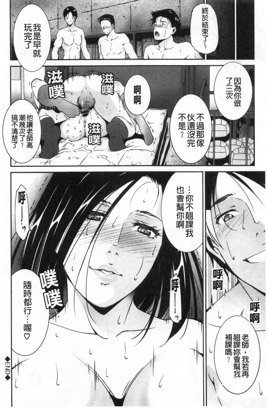 《淫情なオツトメ淫行的例行奉仕》漫画 第15章
