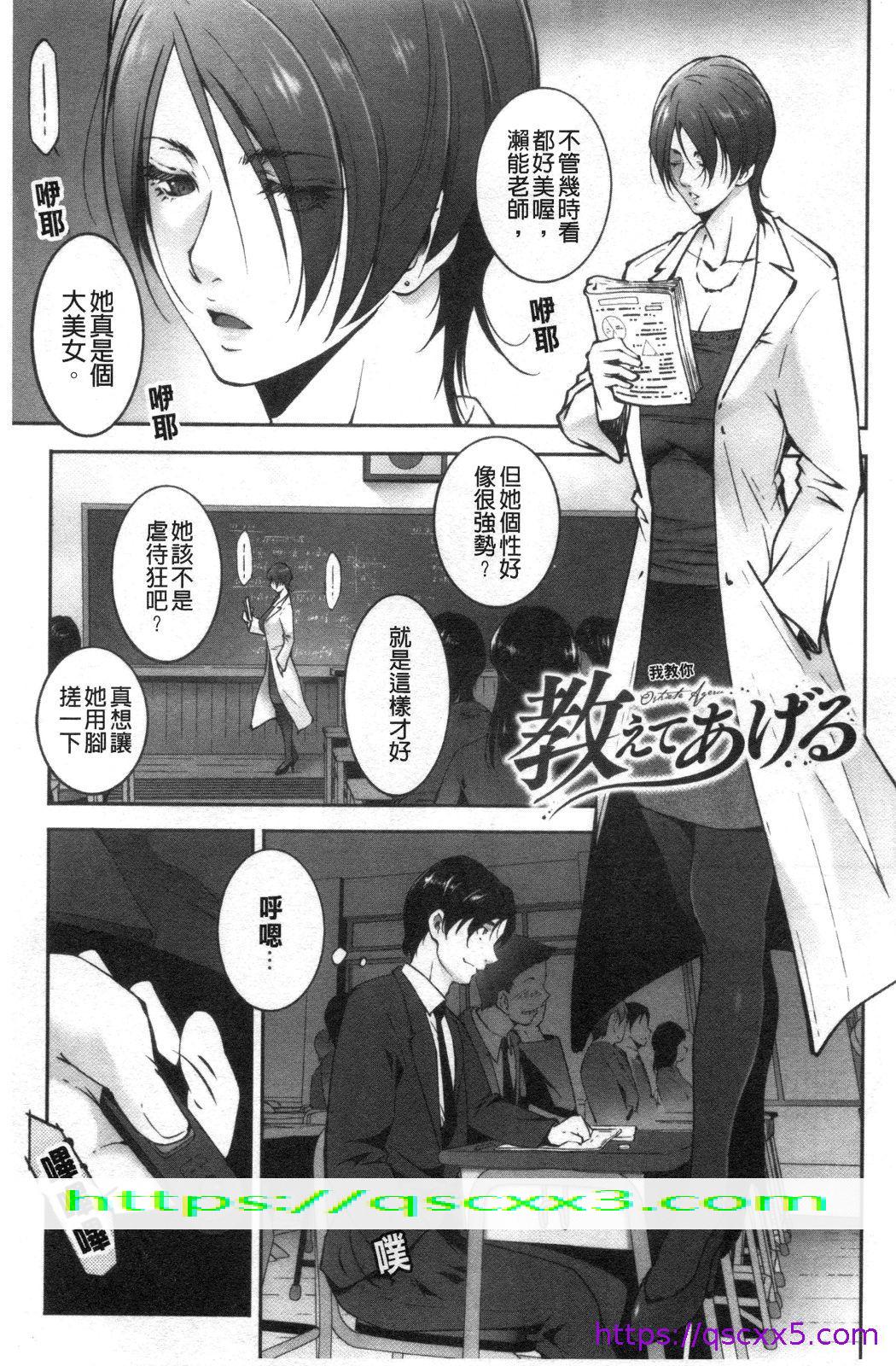 《淫情なオツトメ淫行的例行奉仕》漫画 第15章