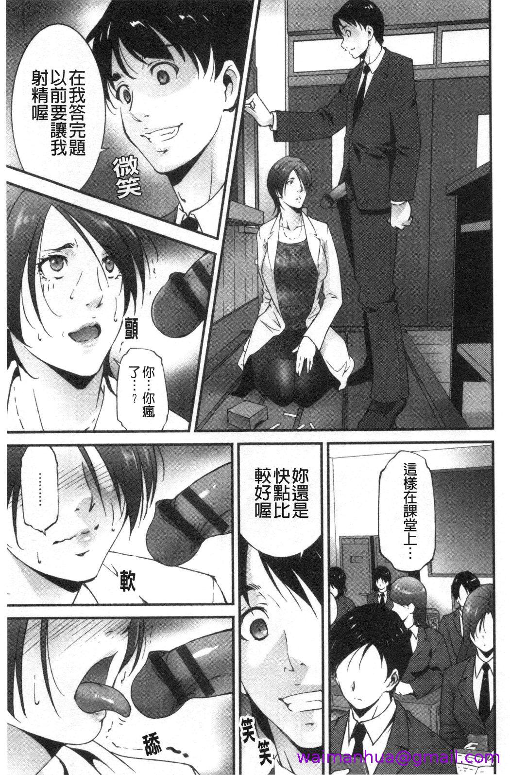 《淫情なオツトメ淫行的例行奉仕》漫画 第16章