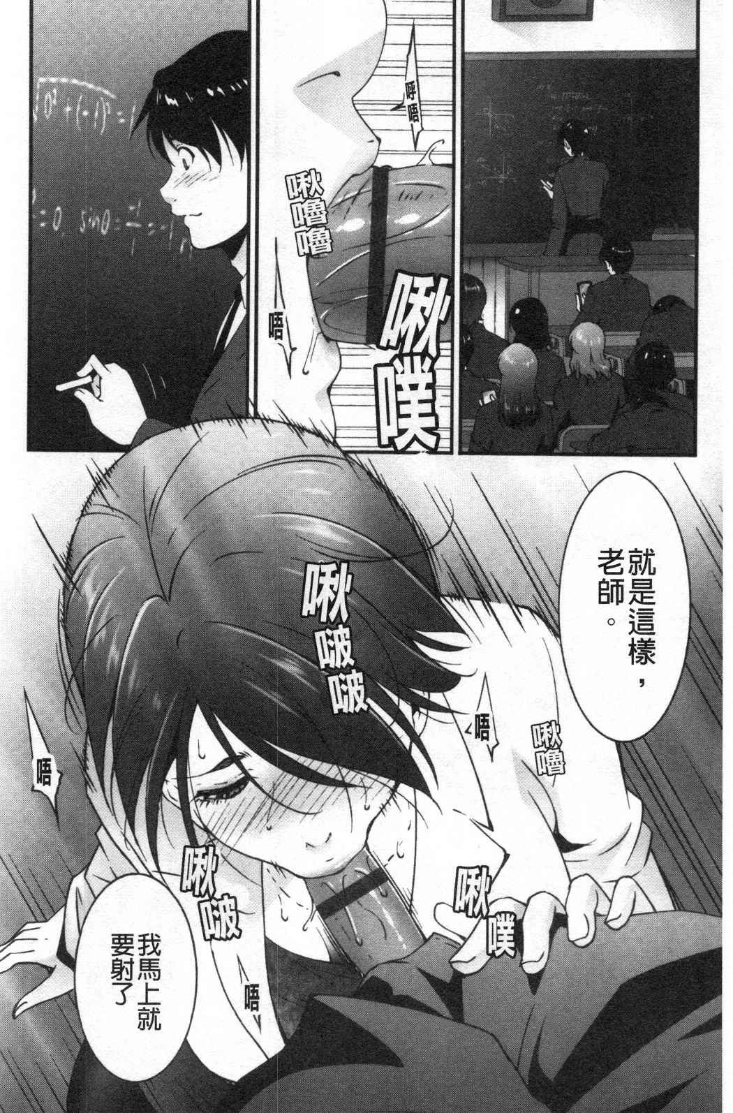 《淫情なオツトメ淫行的例行奉仕》漫画 第16章
