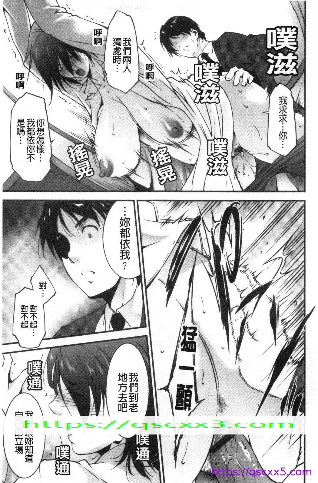 《淫情なオツトメ淫行的例行奉仕》漫画 第16章