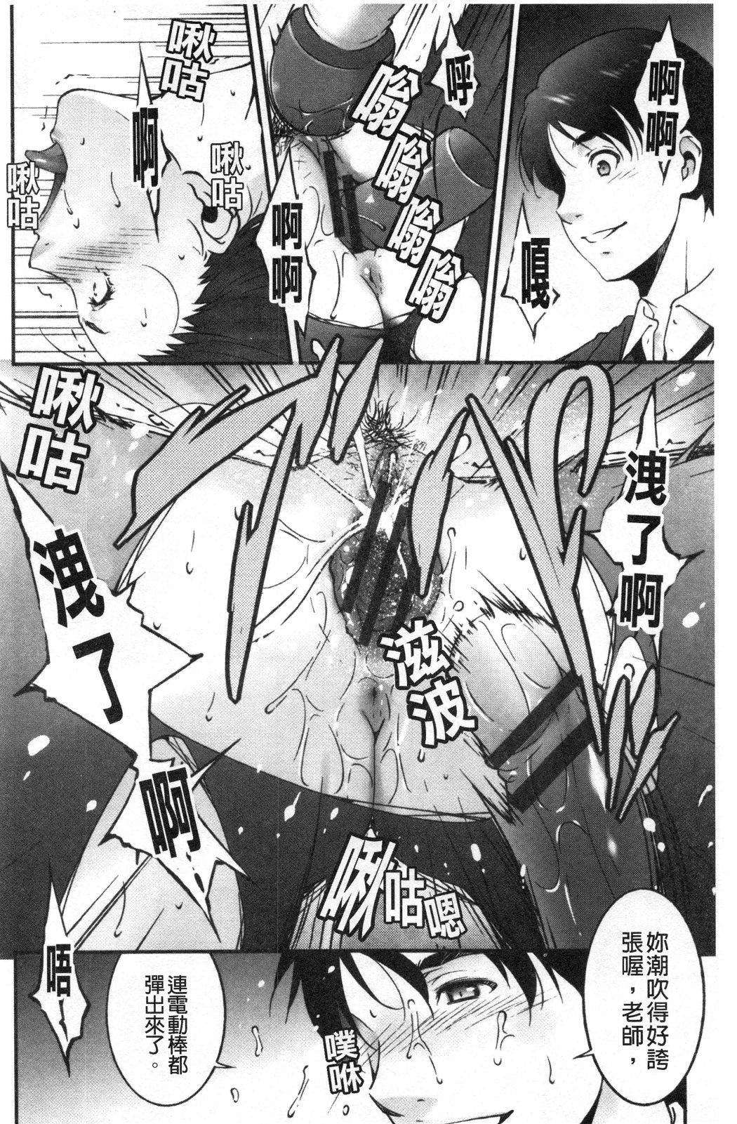《淫情なオツトメ淫行的例行奉仕》漫画 第17章