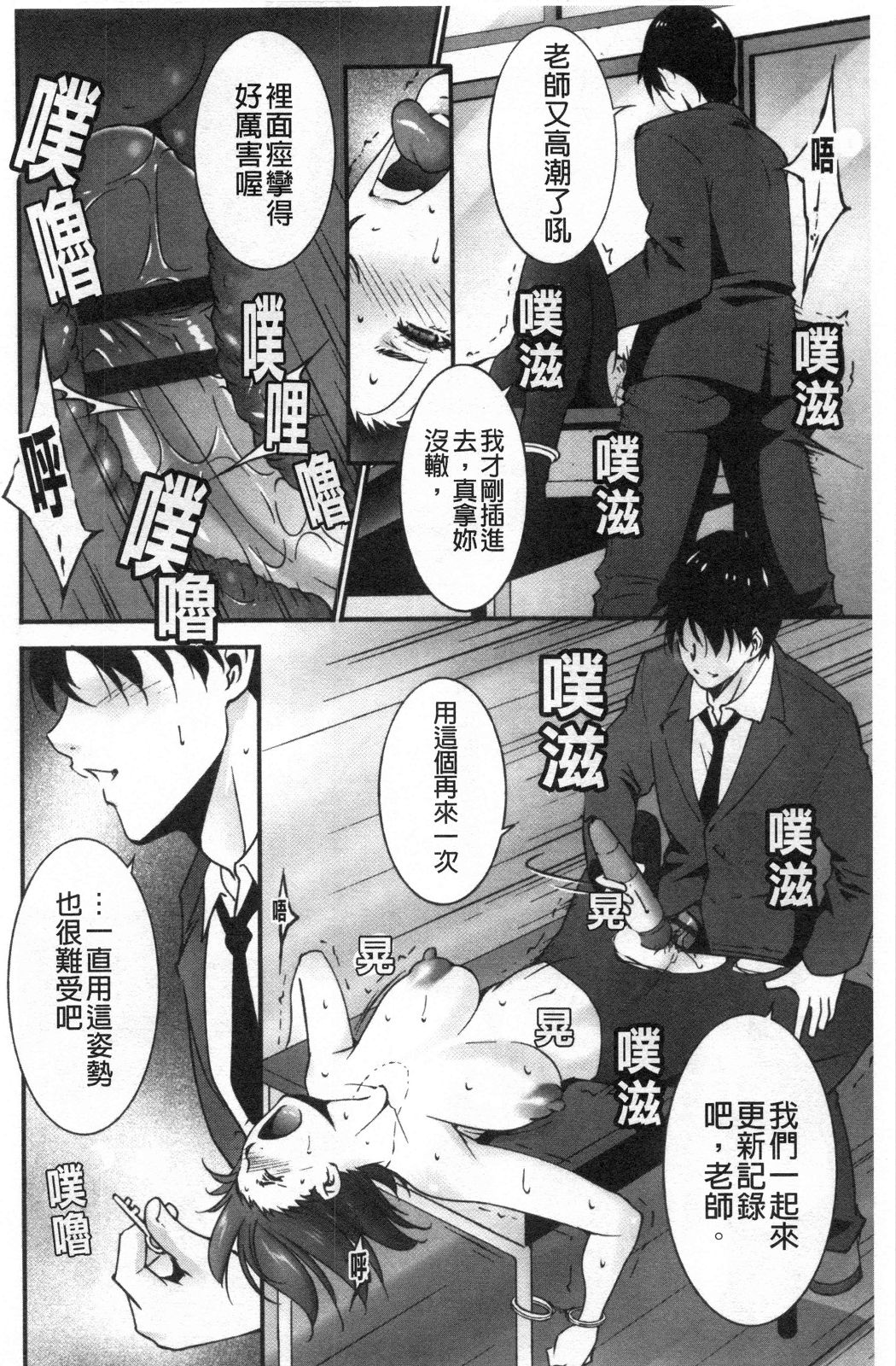 《淫情なオツトメ淫行的例行奉仕》漫画 第17章