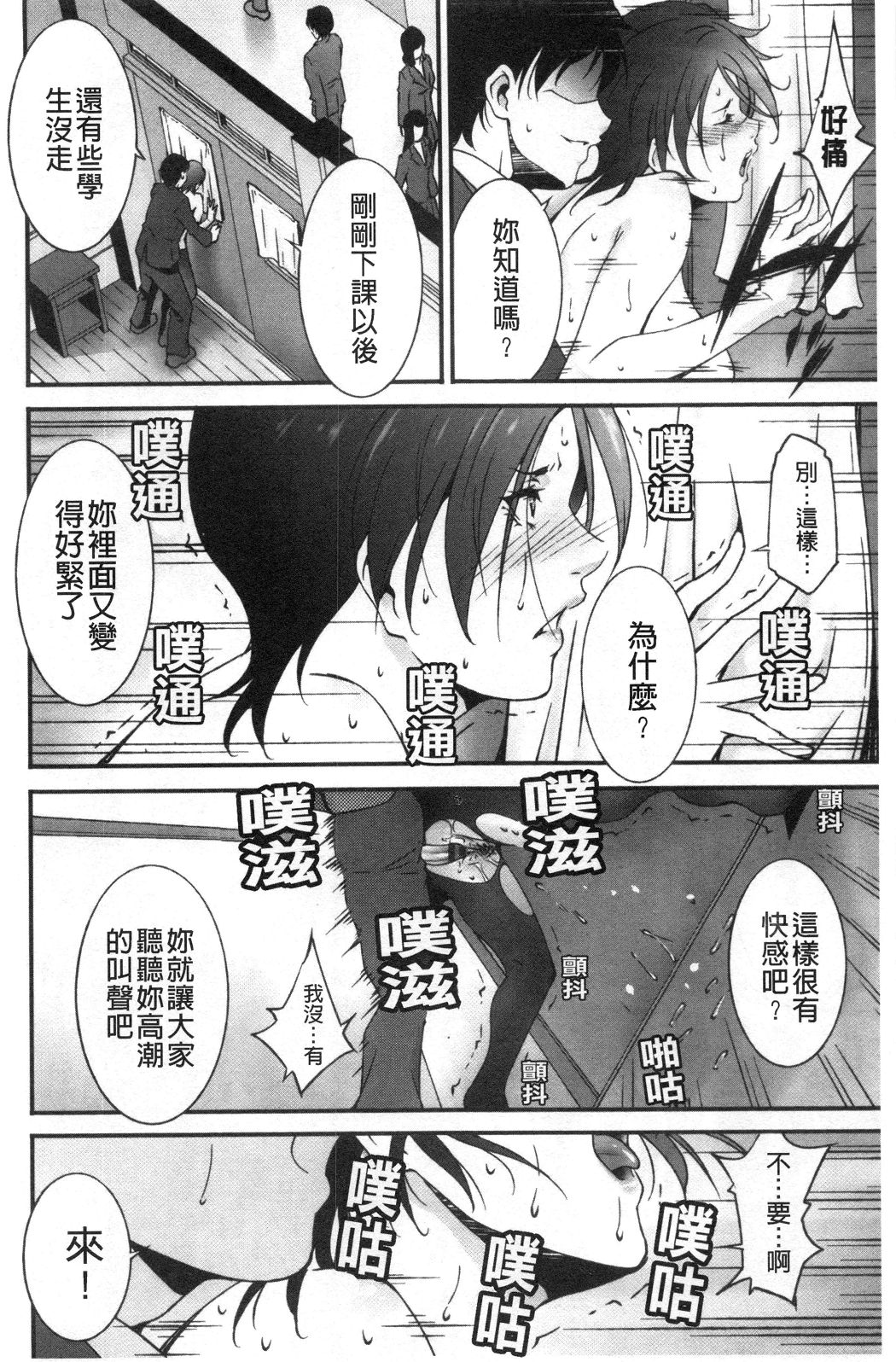 《淫情なオツトメ淫行的例行奉仕》漫画 第17章