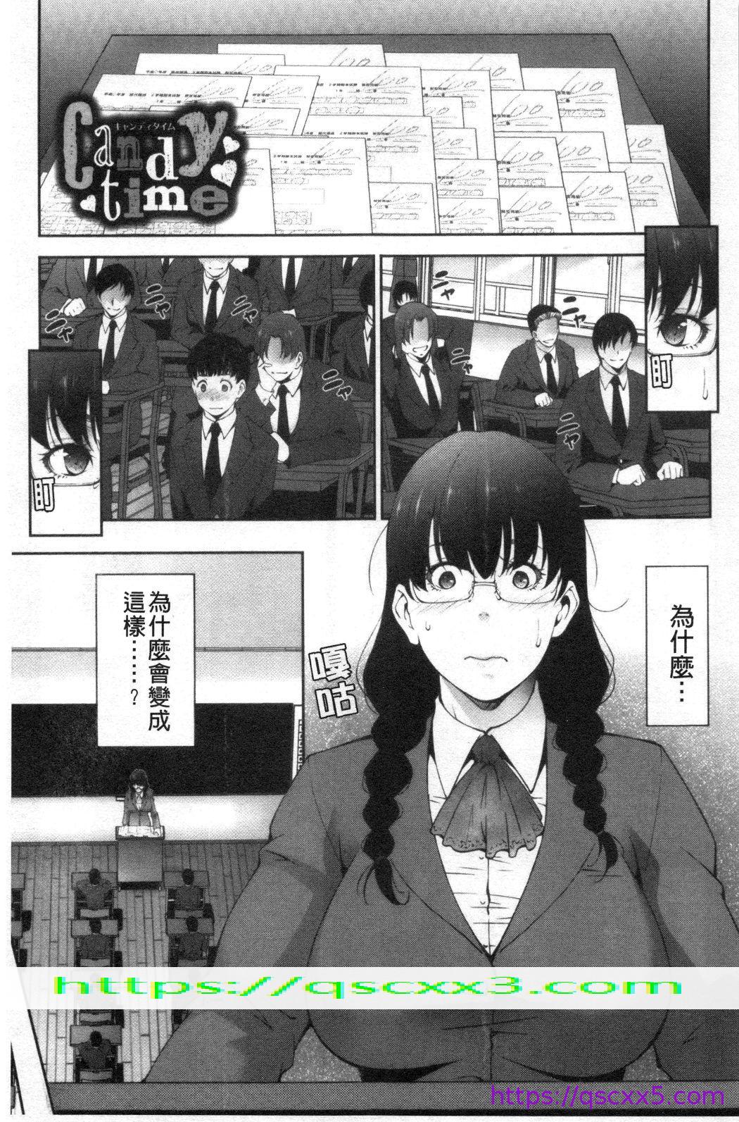 《淫情なオツトメ淫行的例行奉仕》漫画 第17章