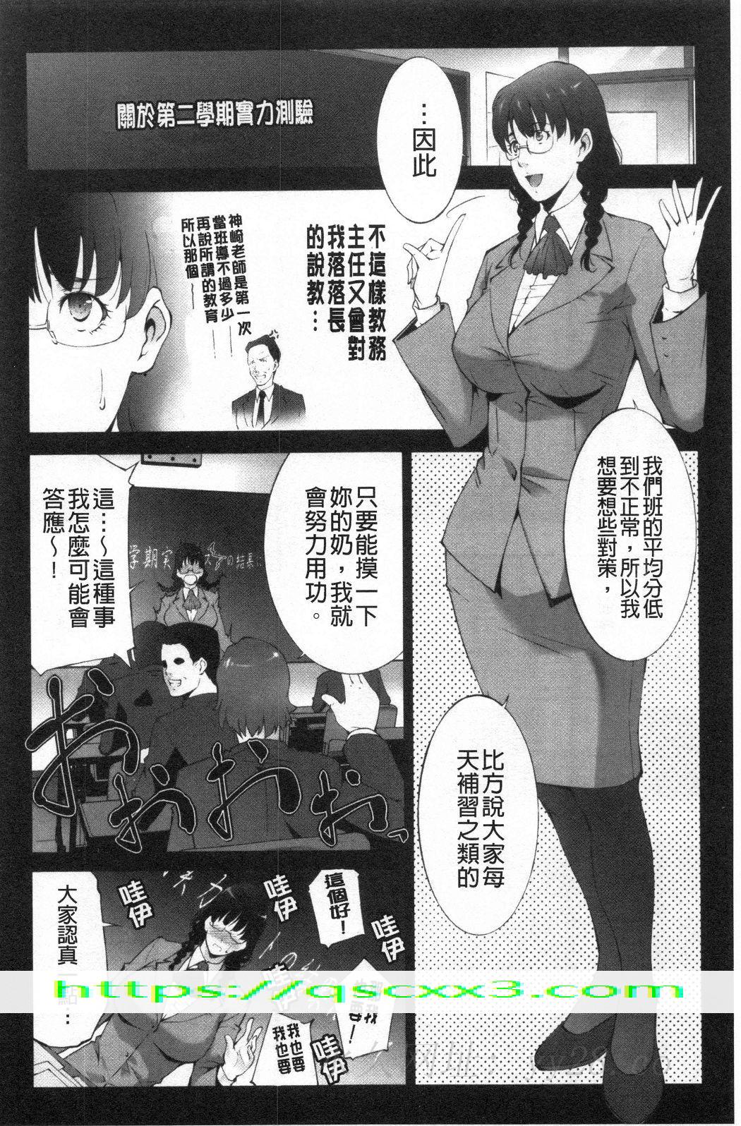 《淫情なオツトメ淫行的例行奉仕》漫画 第17章