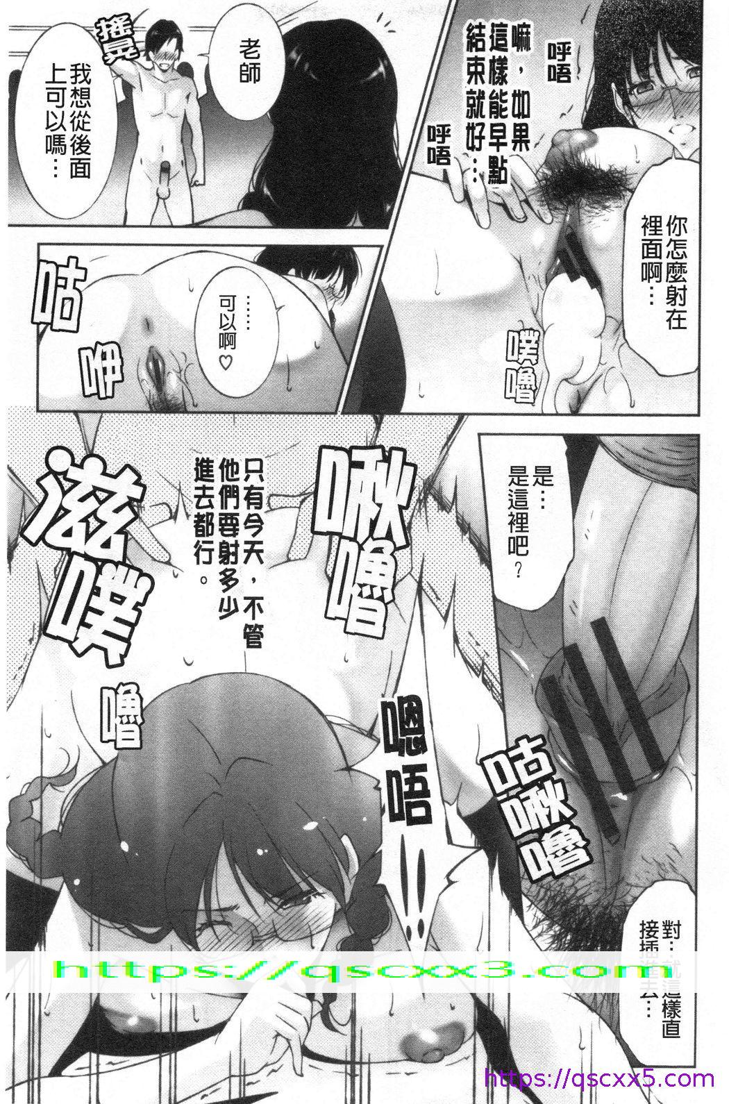 《淫情なオツトメ淫行的例行奉仕》漫画 第18章