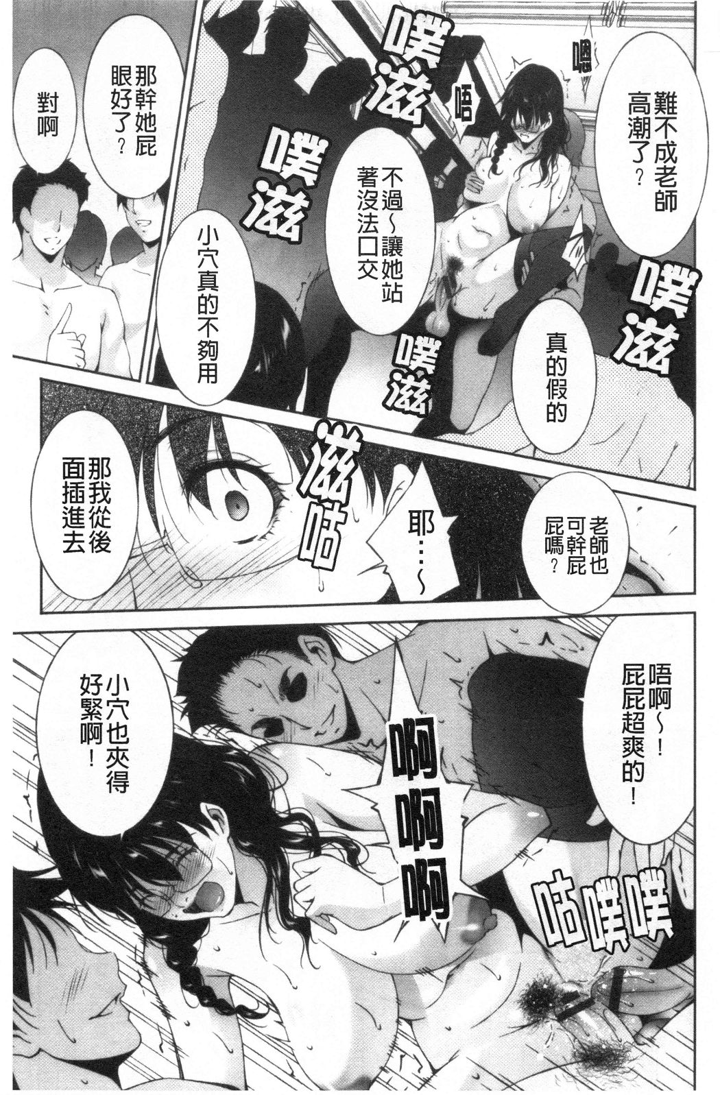 《淫情なオツトメ淫行的例行奉仕》漫画 第19章