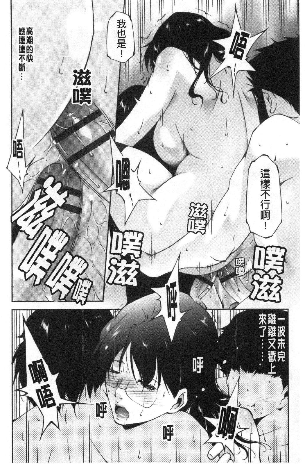 《淫情なオツトメ淫行的例行奉仕》漫画 第19章