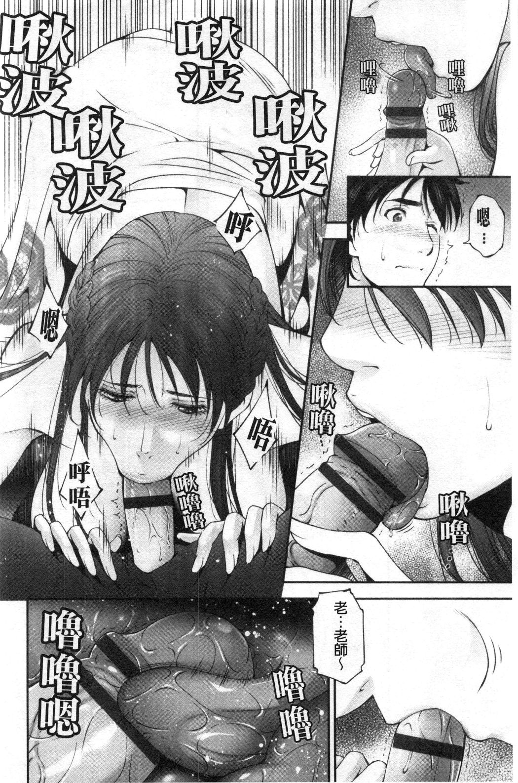 《淫情なオツトメ淫行的例行奉仕》漫画 第2章