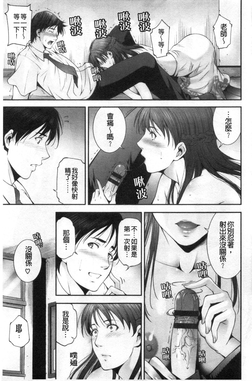 《淫情なオツトメ淫行的例行奉仕》漫画 第2章