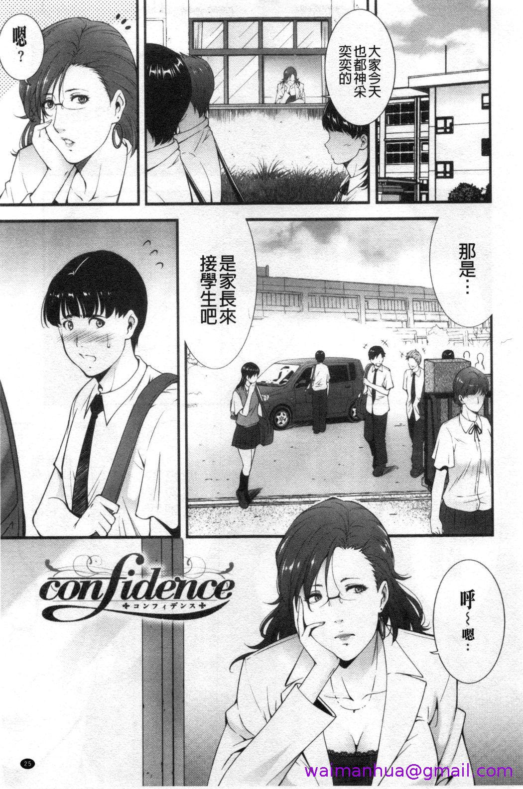 《淫情なオツトメ淫行的例行奉仕》漫画 第3章