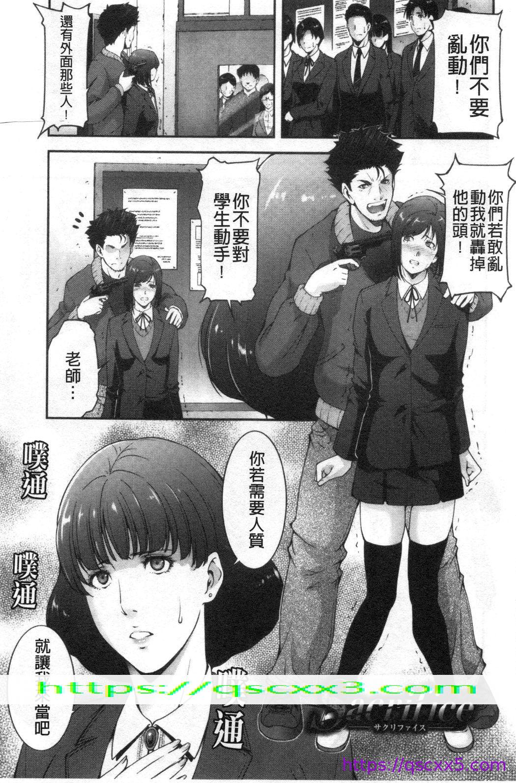 《淫情なオツトメ淫行的例行奉仕》漫画 第5章