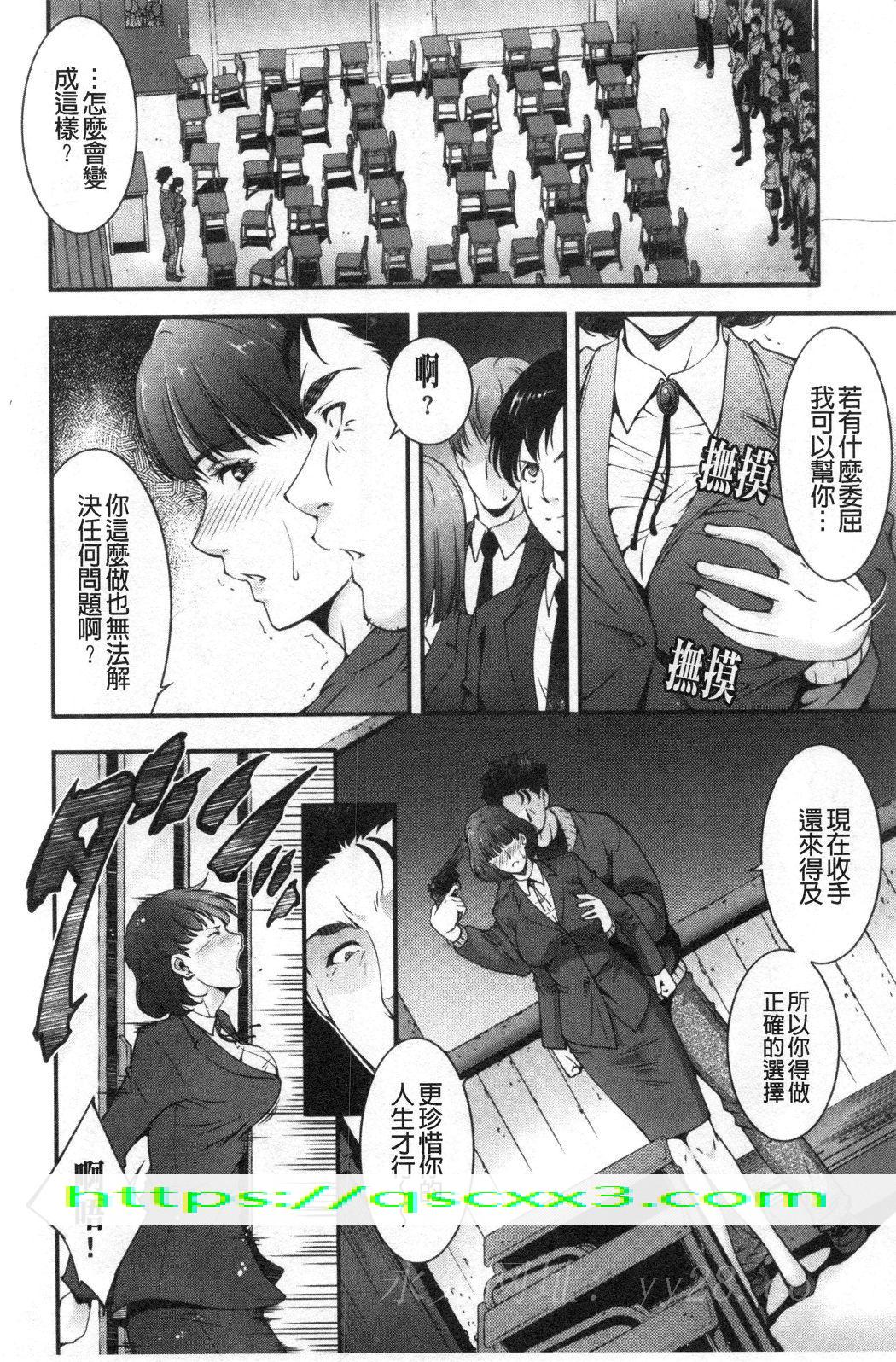 《淫情なオツトメ淫行的例行奉仕》漫画 第5章