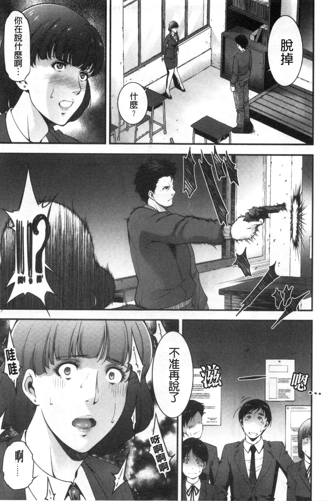 《淫情なオツトメ淫行的例行奉仕》漫画 第6章