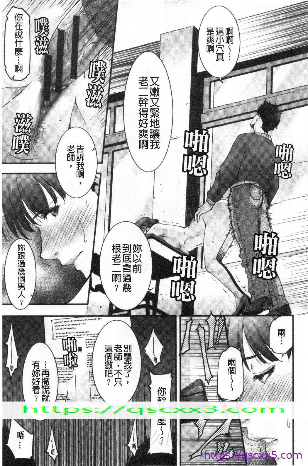 《淫情なオツトメ淫行的例行奉仕》漫画 第6章