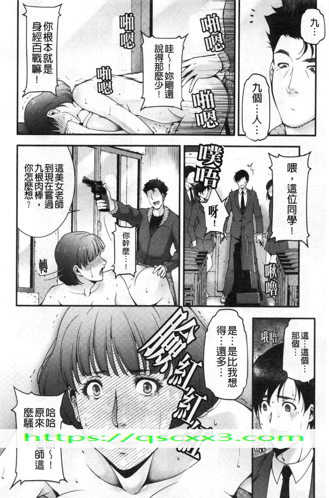 《淫情なオツトメ淫行的例行奉仕》漫画 第6章
