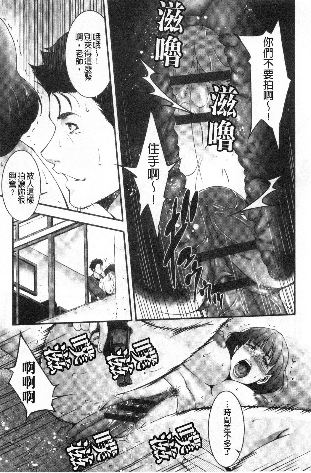 《淫情なオツトメ淫行的例行奉仕》漫画 第7章