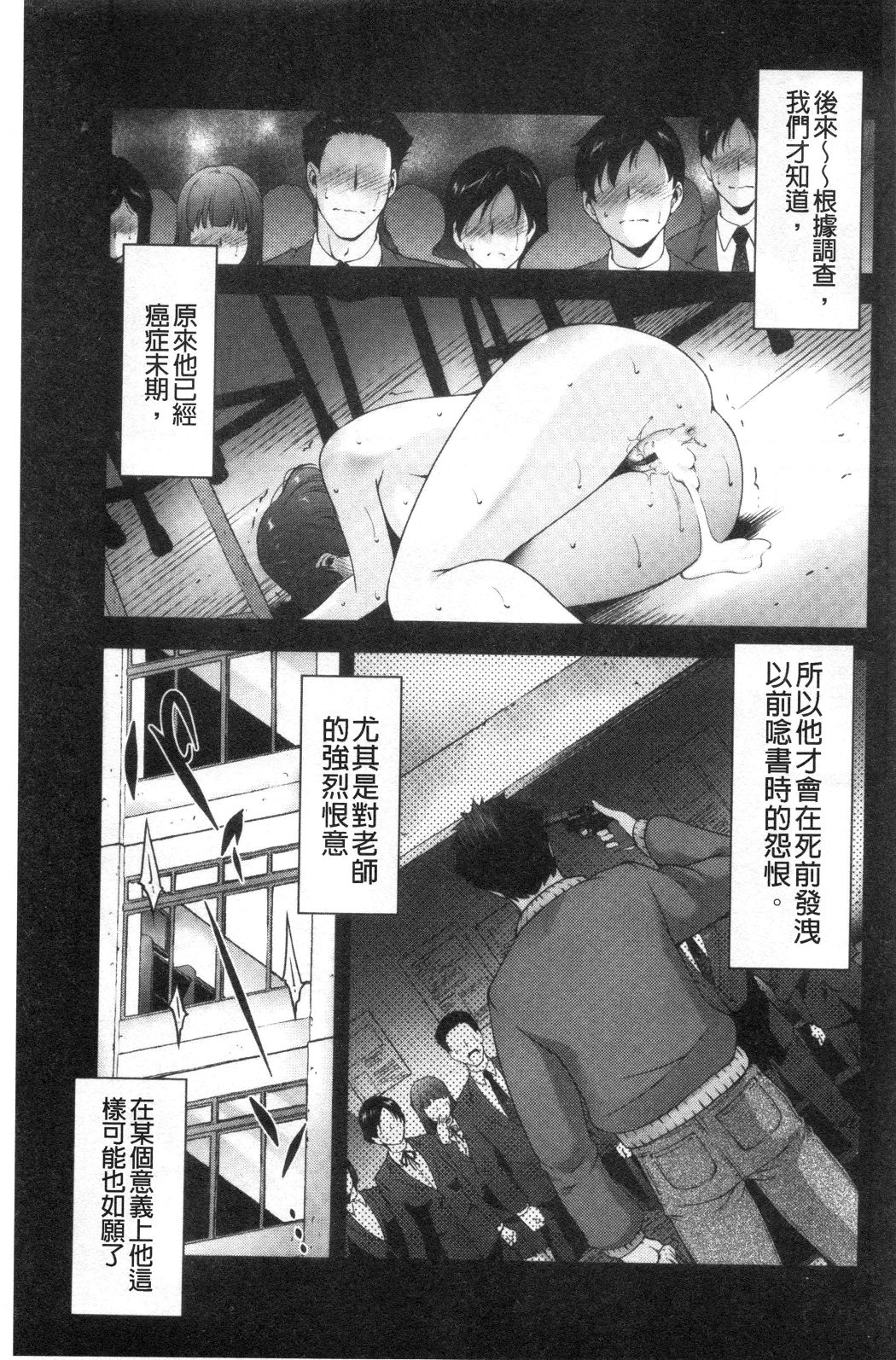 《淫情なオツトメ淫行的例行奉仕》漫画 第7章