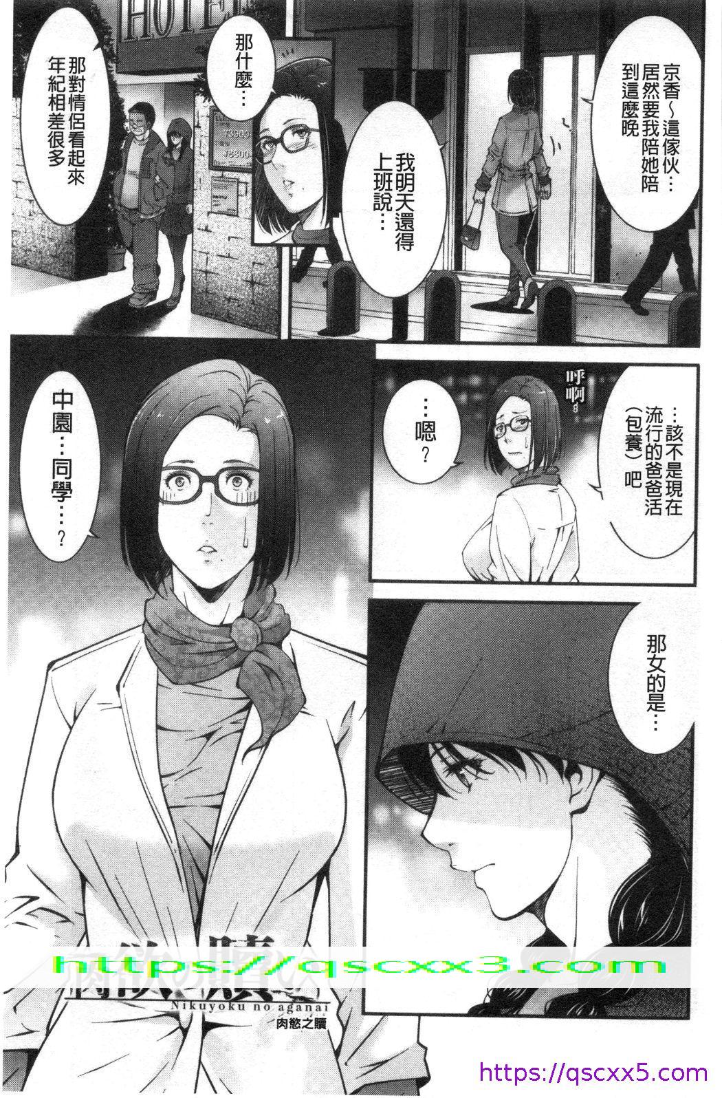 《淫情なオツトメ淫行的例行奉仕》漫画 第7章