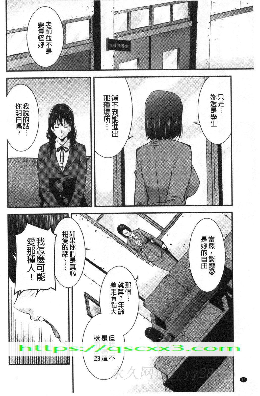 《淫情なオツトメ淫行的例行奉仕》漫画 第7章