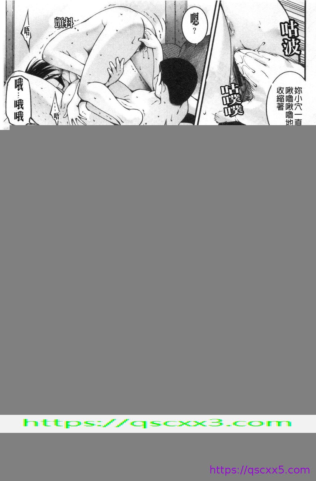 《淫情なオツトメ淫行的例行奉仕》漫画 第8章