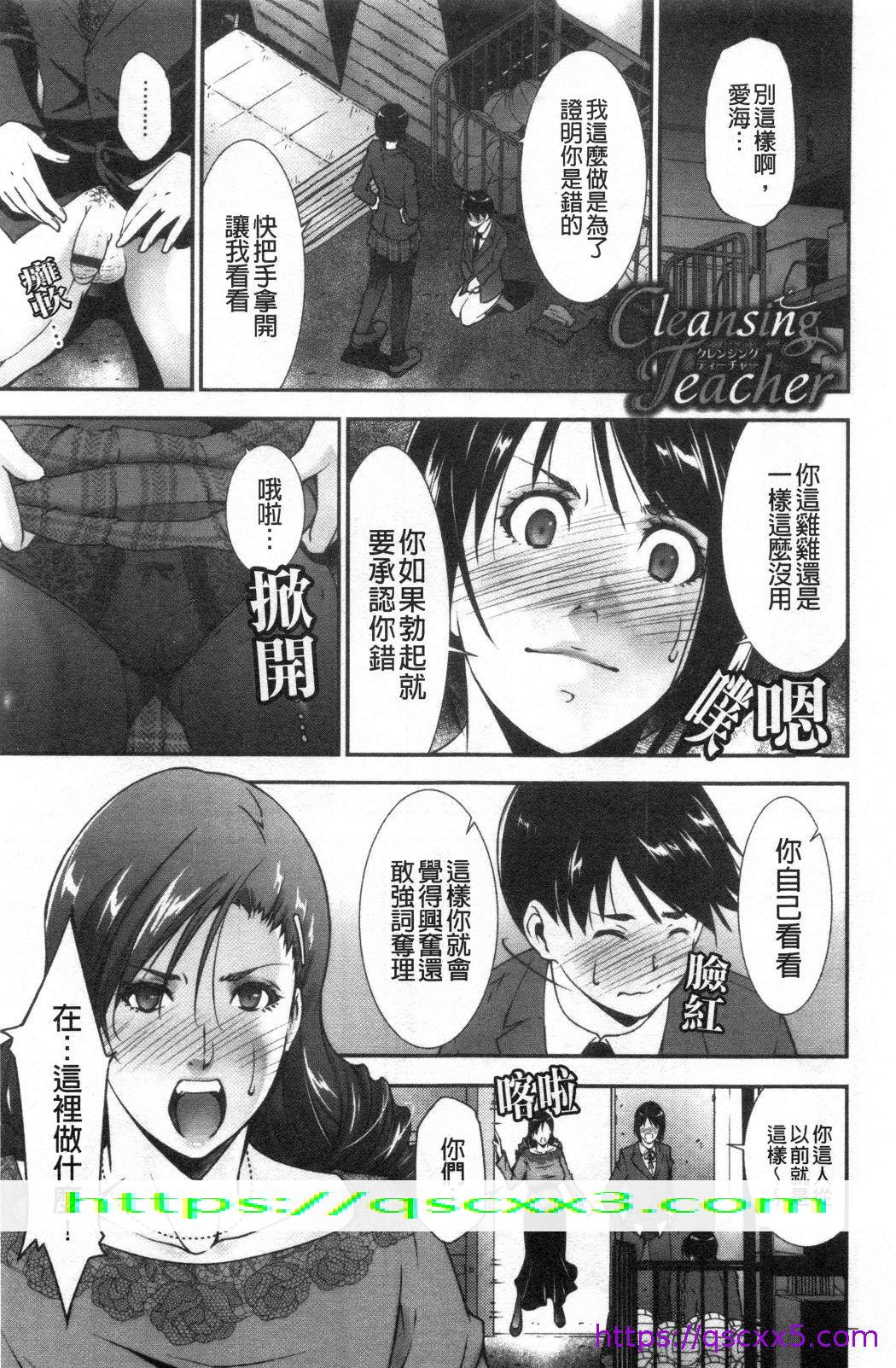 《淫情なオツトメ淫行的例行奉仕》漫画 第9章