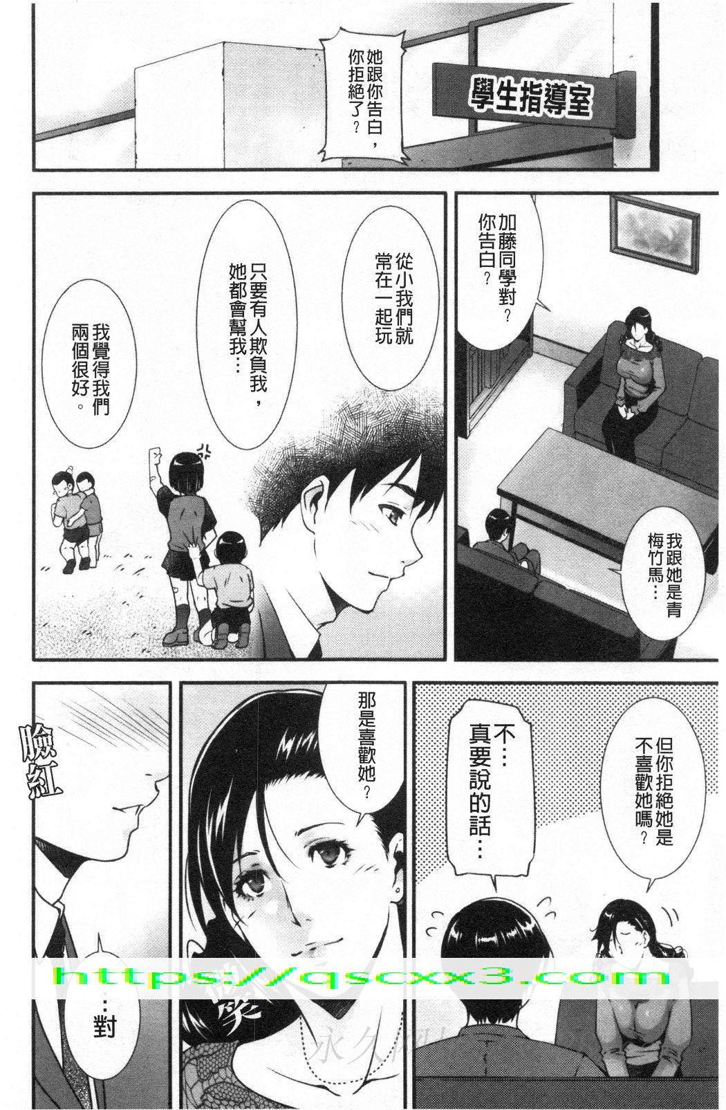 《淫情なオツトメ淫行的例行奉仕》漫画 第9章