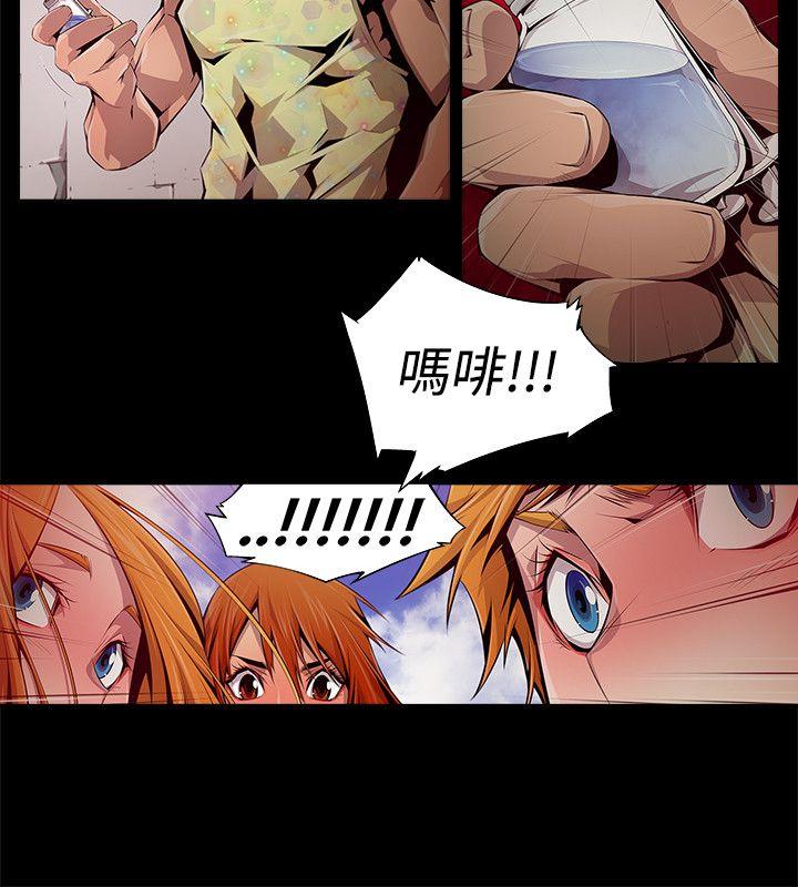 《阴湿路》漫画 第10話