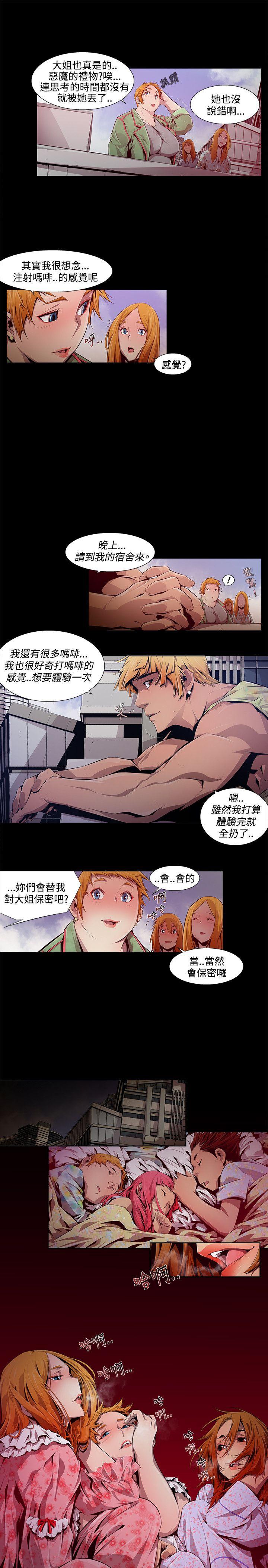 《阴湿路》漫画 第10話