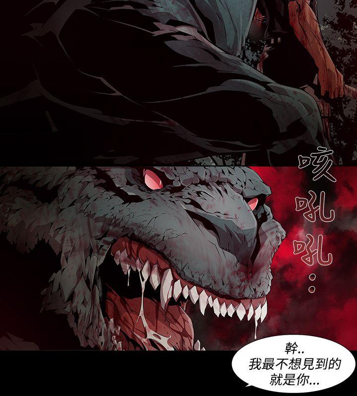 《阴湿路》漫画 第10話