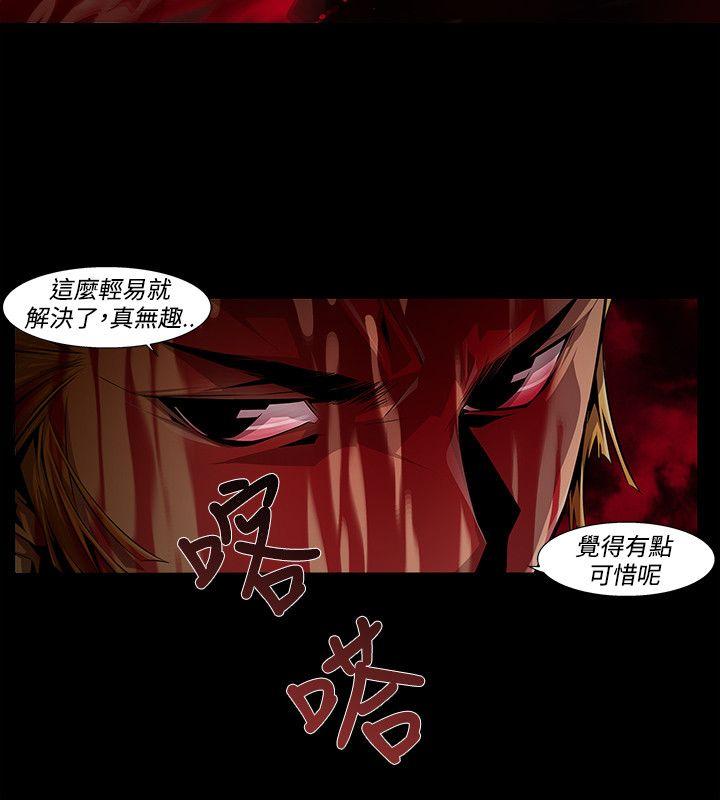 《阴湿路》漫画 第11話